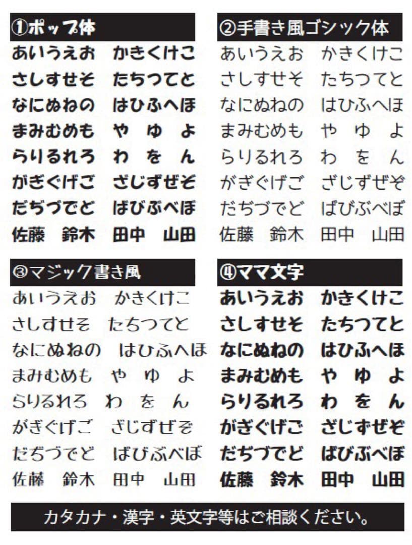 ⑧『リピ割 ノンアイロンお名前ゼッケン』