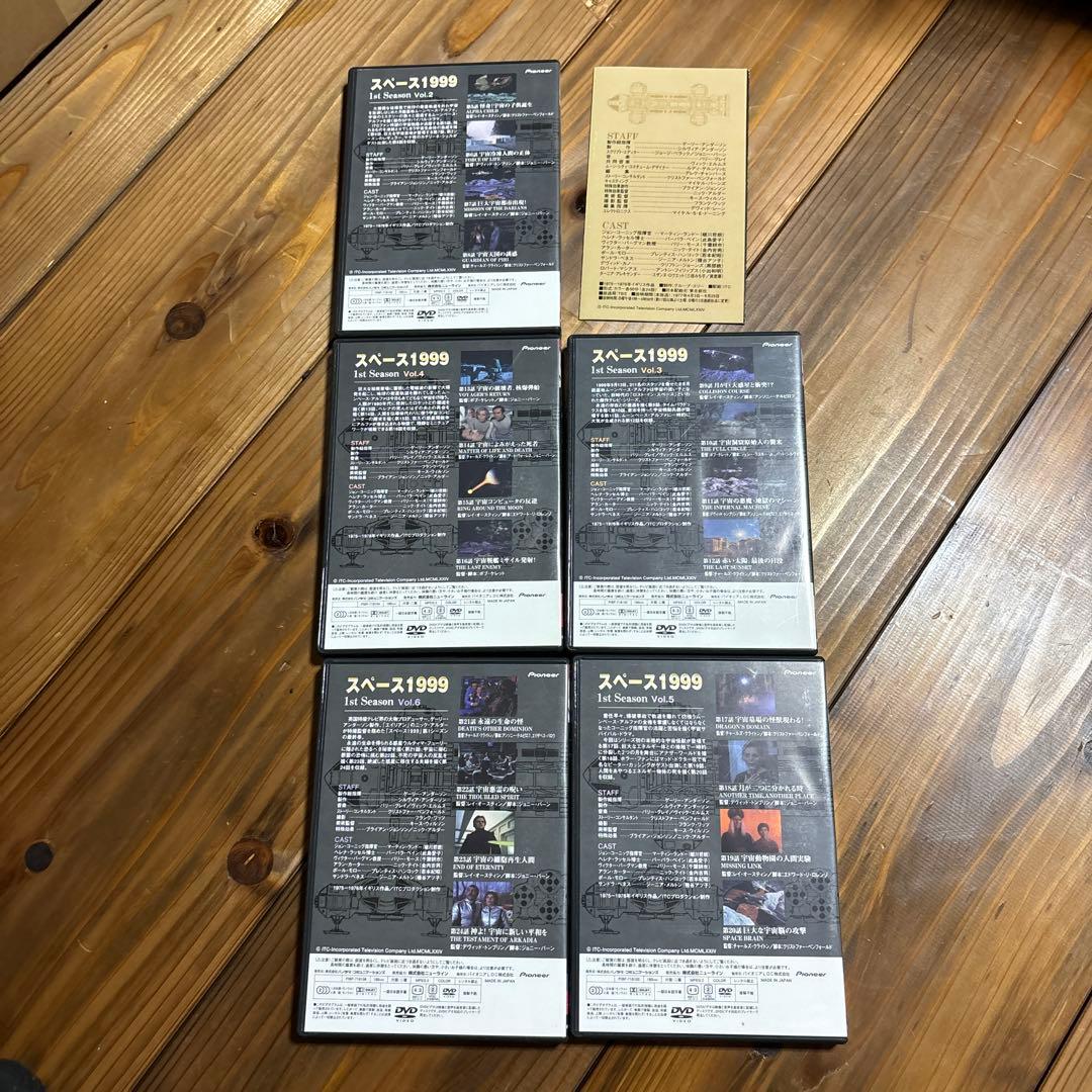 【中古(欠品有り)】スペース1999 1st season DVD-BOX