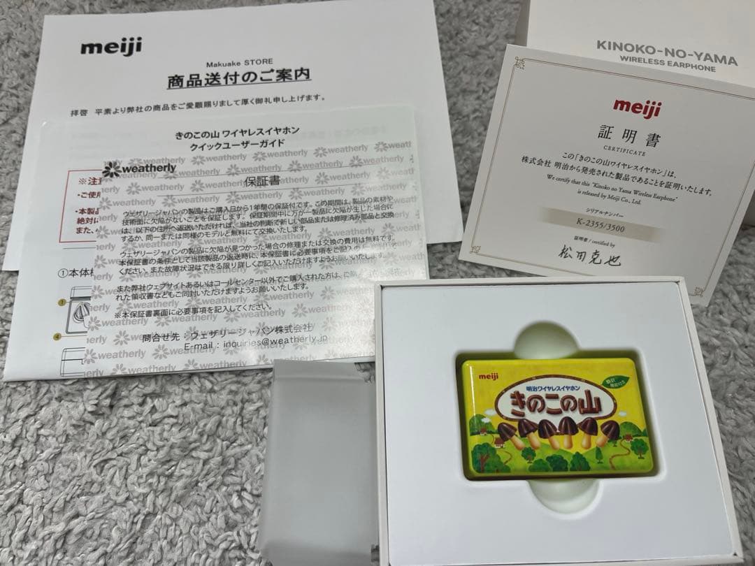 きのこの山 ワイヤレスイヤホン　美品　完品