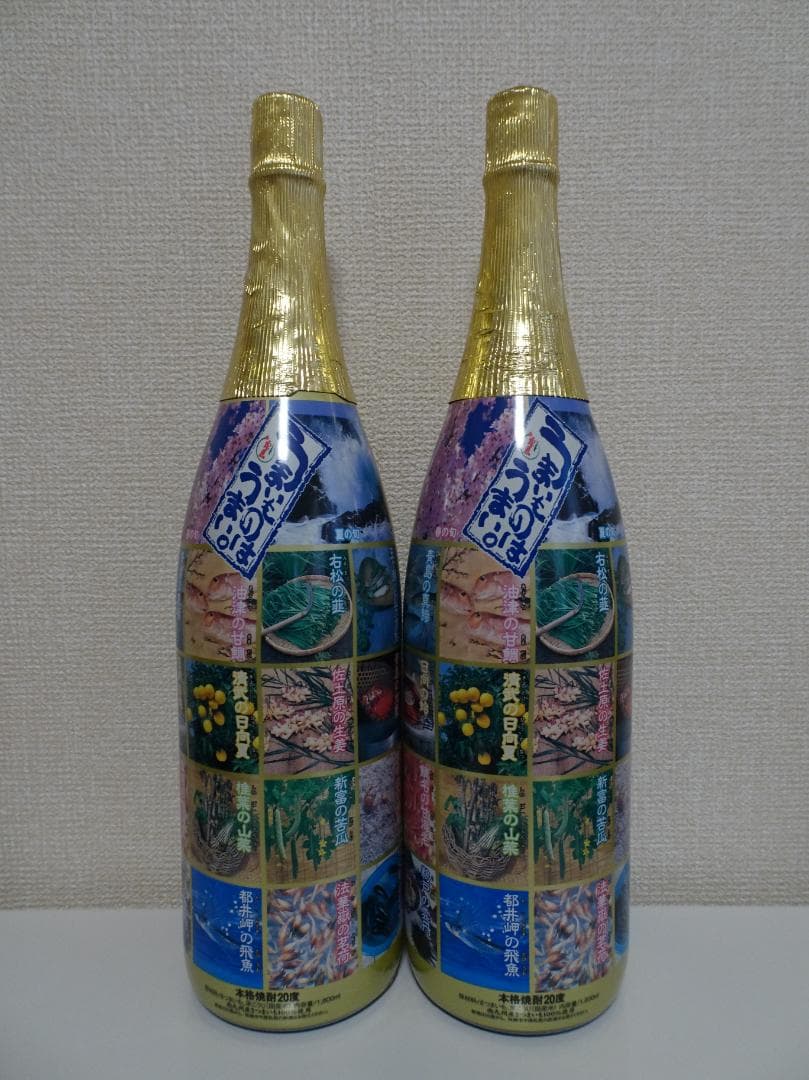 芋焼酎　うまいものはうまい 1800ml 20度　2本セット