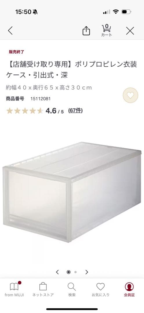 無印　ポリプロピレン　収納　ケース　6個　浅型&深型　大きいサイズ