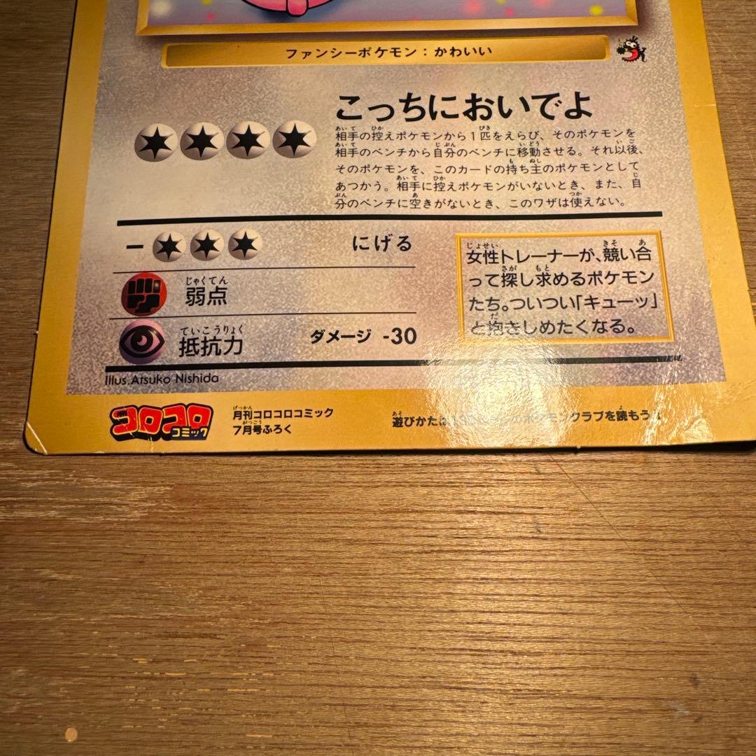 ポケモン　ジャンボカード　セット　コロコロ付録