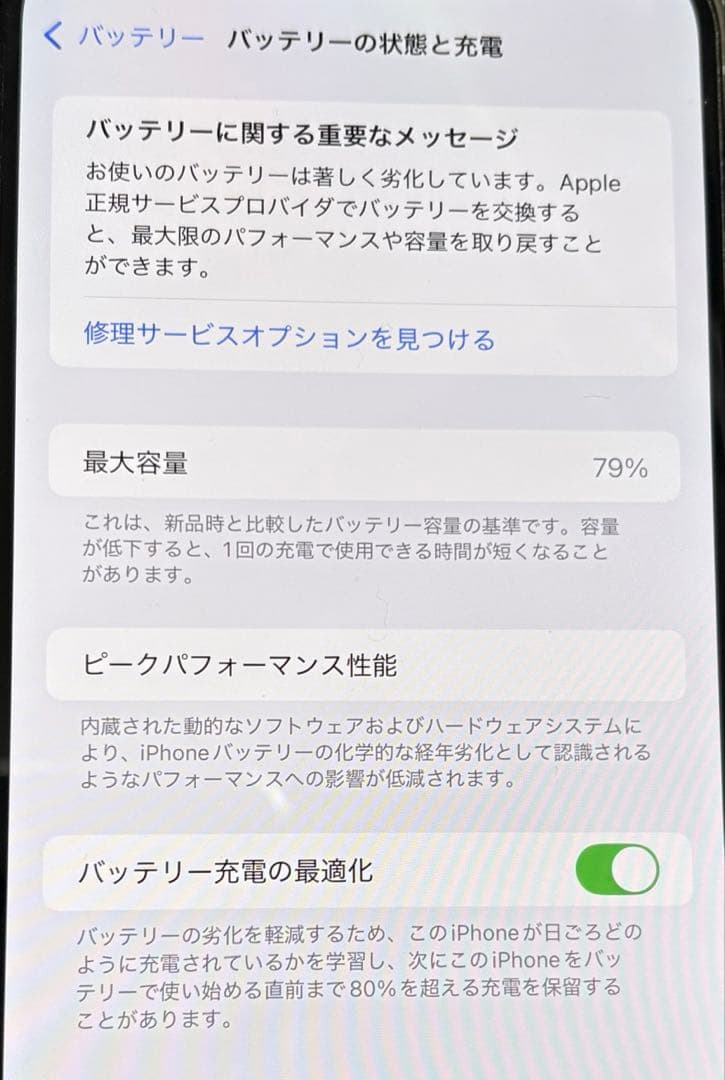 スマートフォン本体 iPhone12pro max