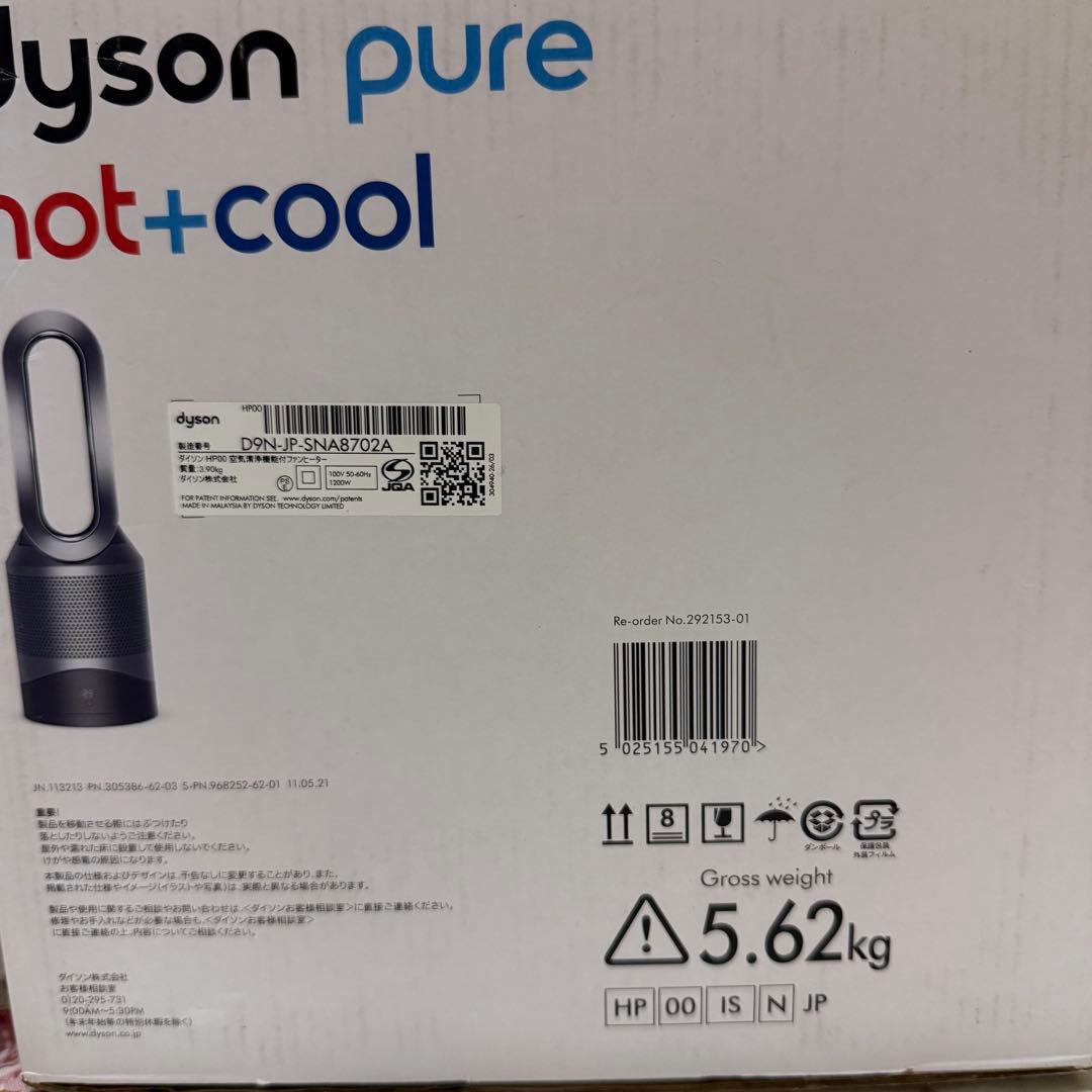 Dyson Pure Hot+Cool HP00 空気清浄機能付 ファンヒーター
