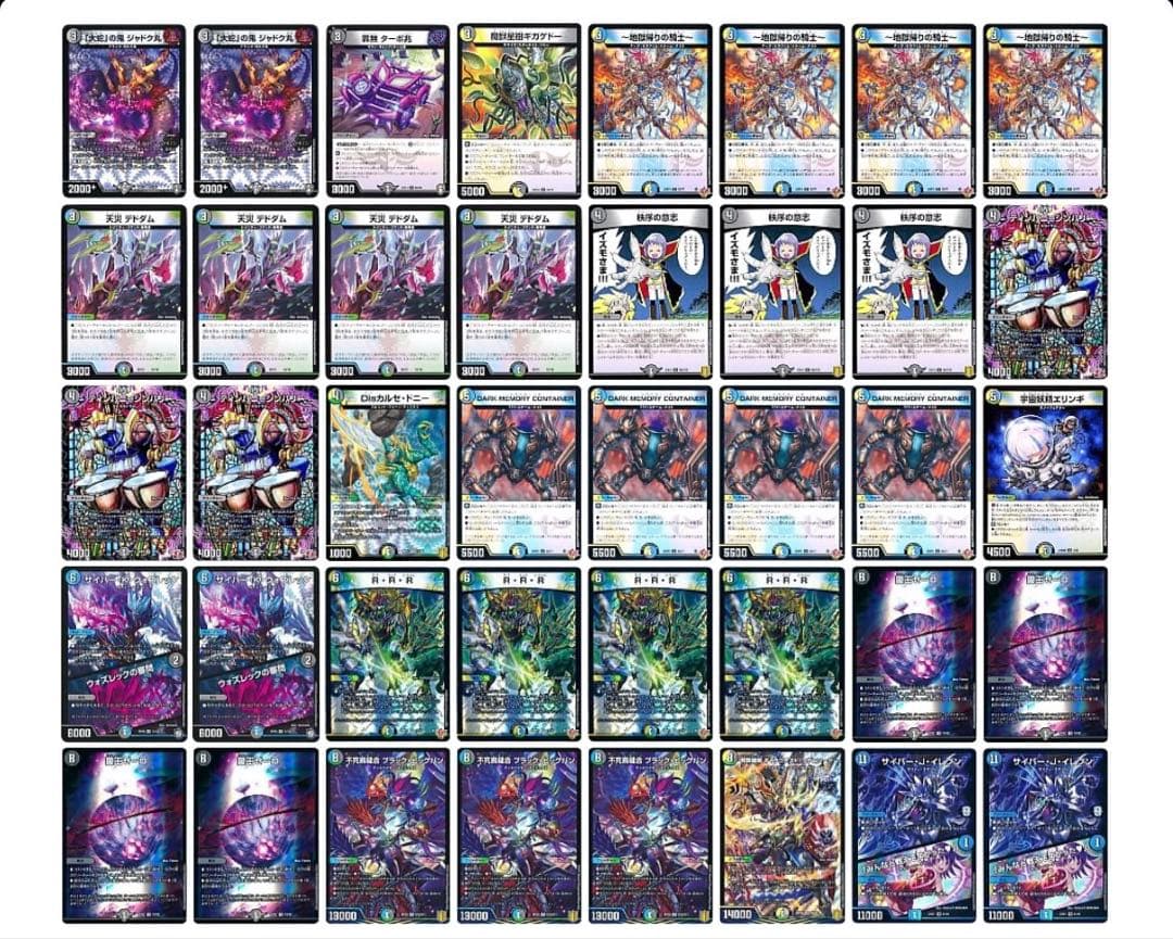 4cゼーロ デッキ