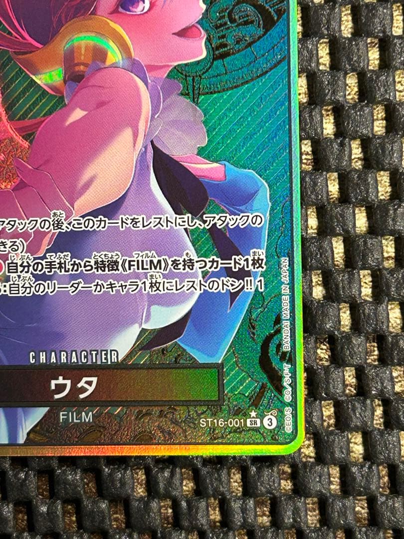 ウタ：ストレージボックスセット SR パラレル ST16-001　金枠　コンパス