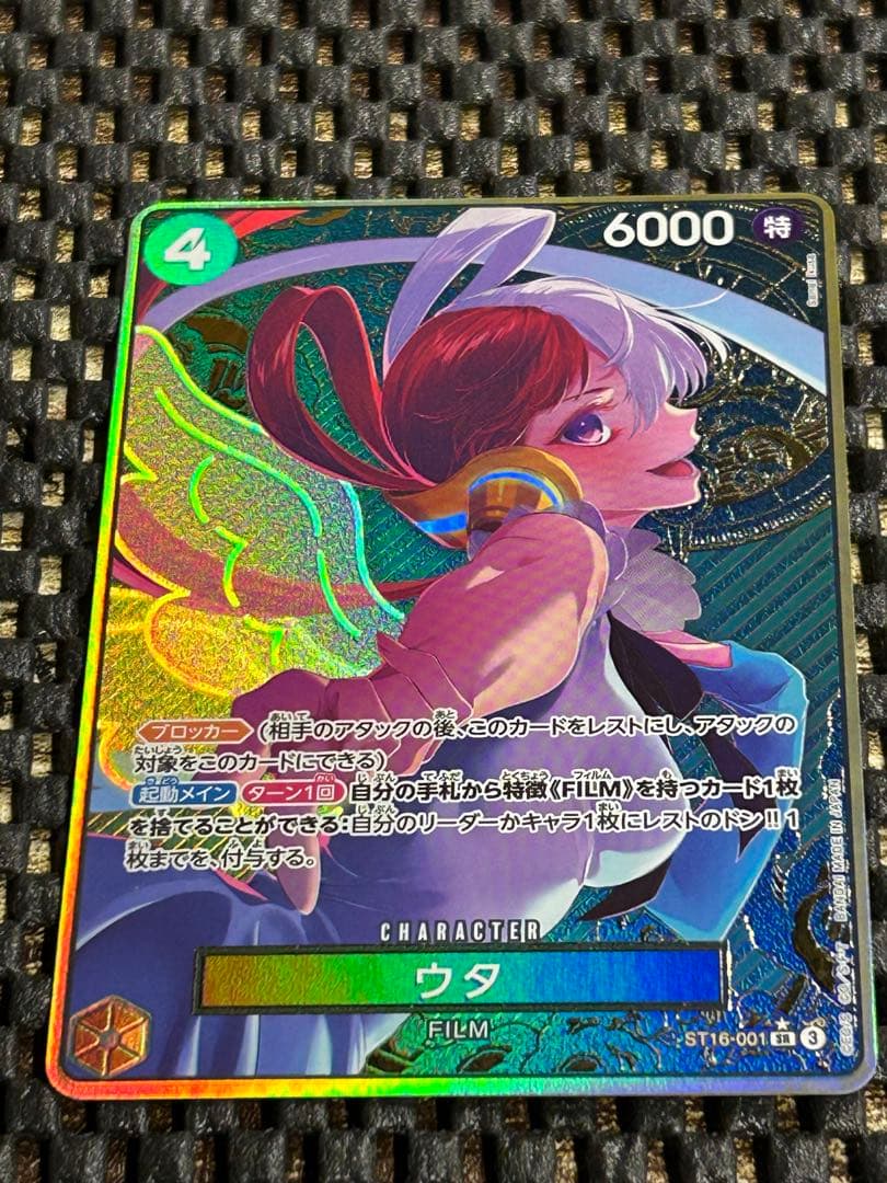 ウタ：ストレージボックスセット SR パラレル ST16-001　金枠　コンパス