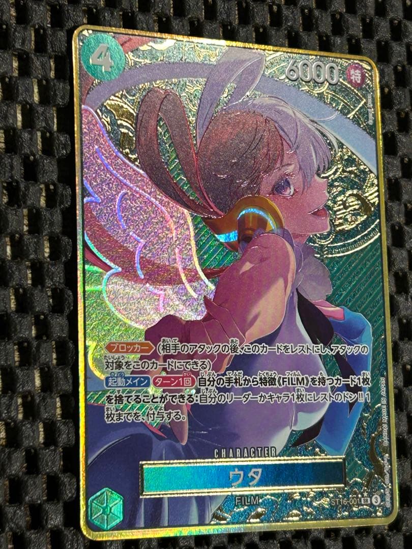 ウタ：ストレージボックスセット SR パラレル ST16-001　金枠　コンパス