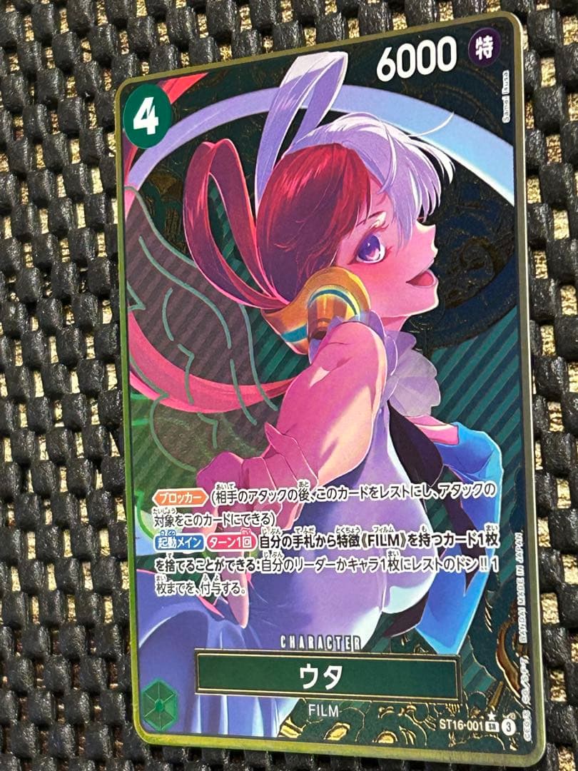 ウタ：ストレージボックスセット SR パラレル ST16-001　金枠　コンパス