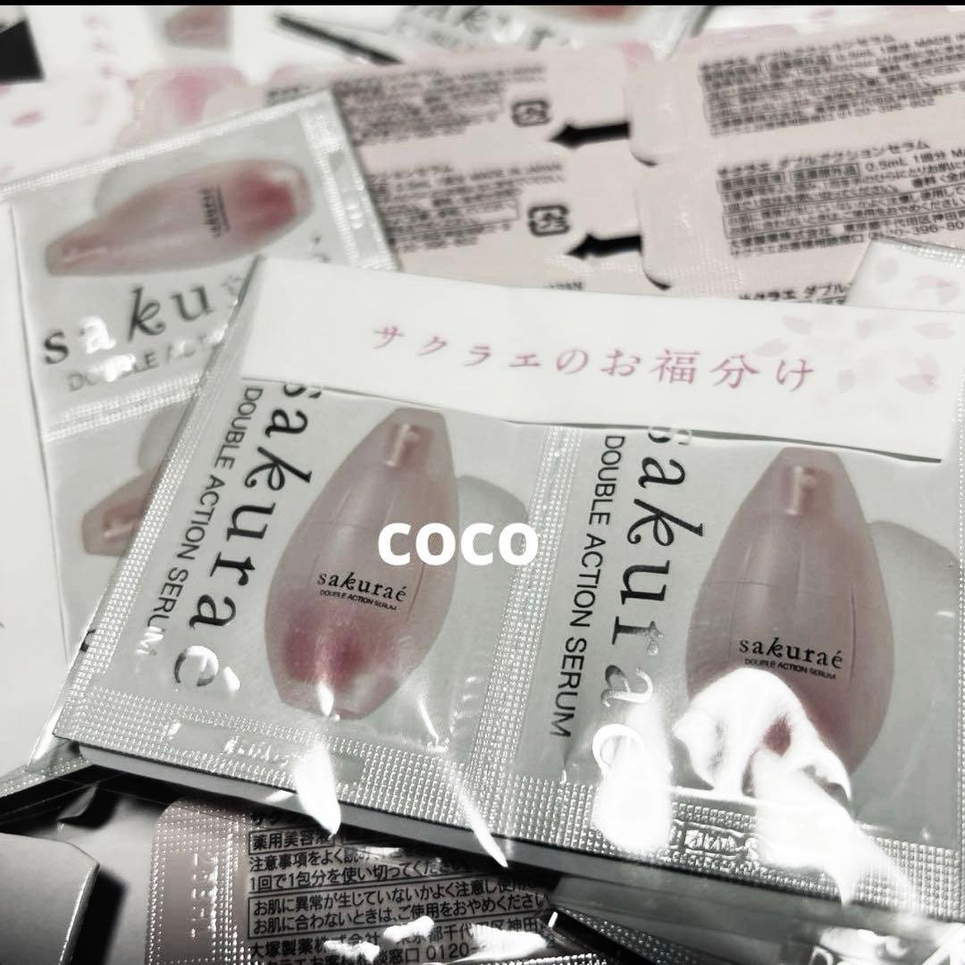 ①大塚製薬 サクラエ ダブルアクションセラム 42回分+お福分け36回包