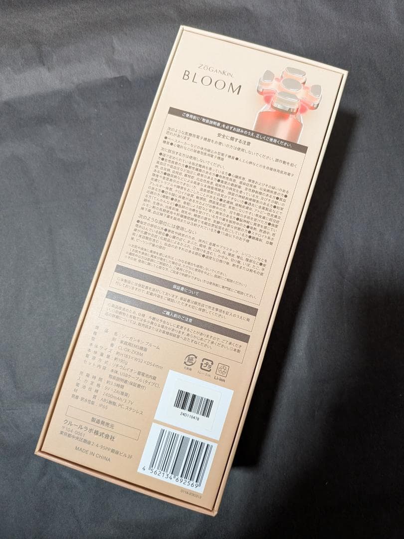 【新品・未使用】ZOGANKIN BLOOM ゾーガンキンブルーム