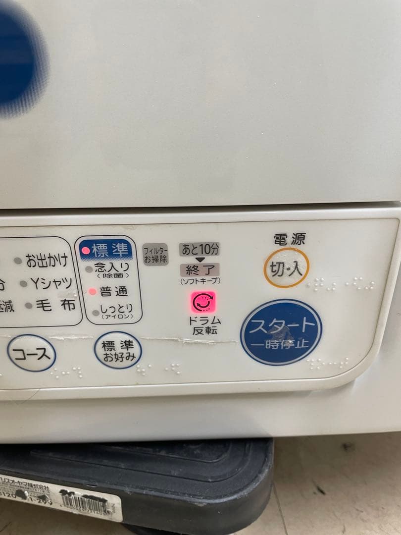 東芝　電気衣類乾燥機 ED-45C 2015年製【動作確認済】