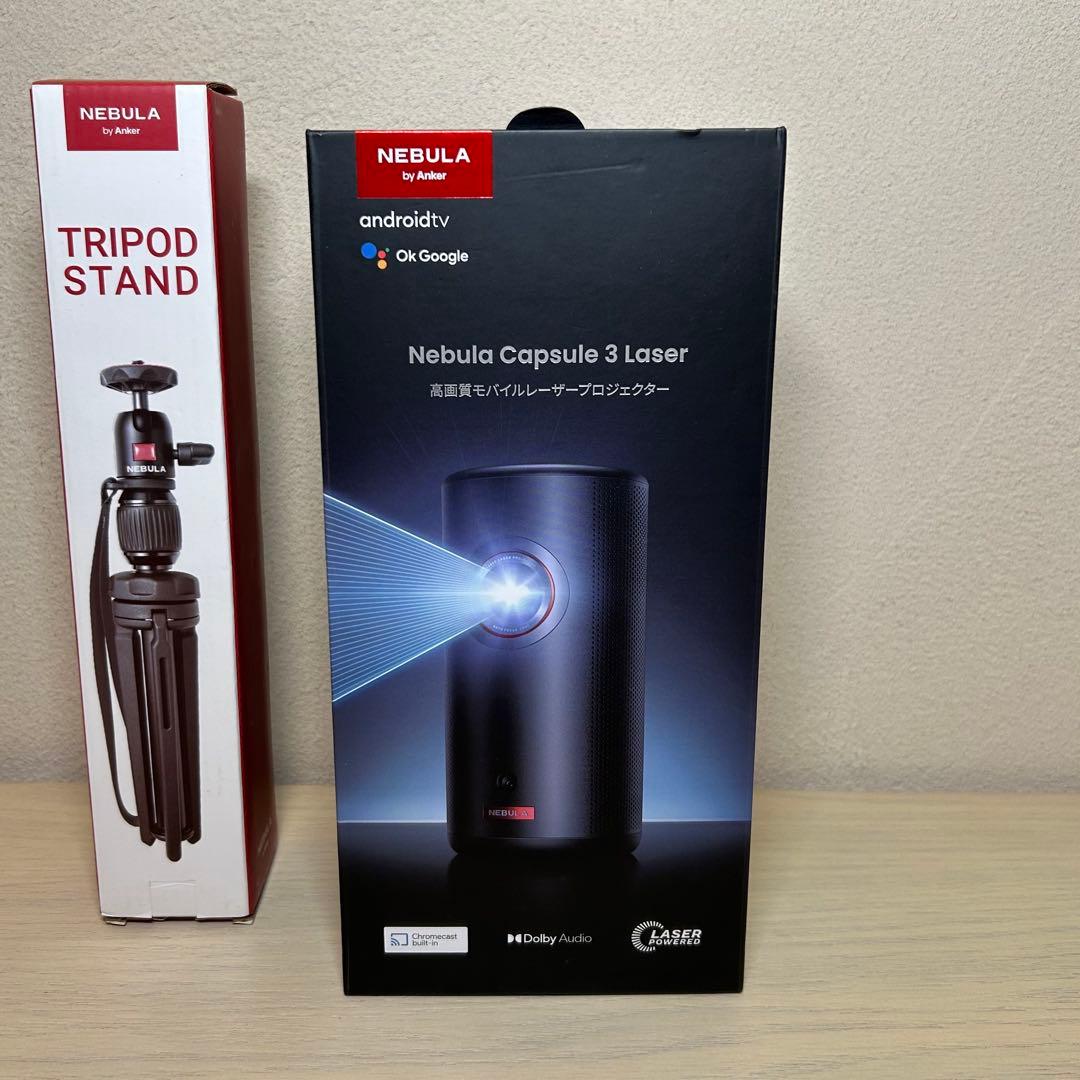 アンカー Nebula Capsule 3 Laser 専用三脚セット