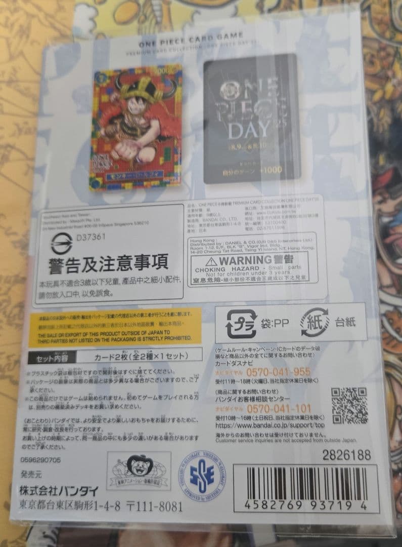 ワンピースカードプレミアムカードコレクション　ONE PIECEDAY25
