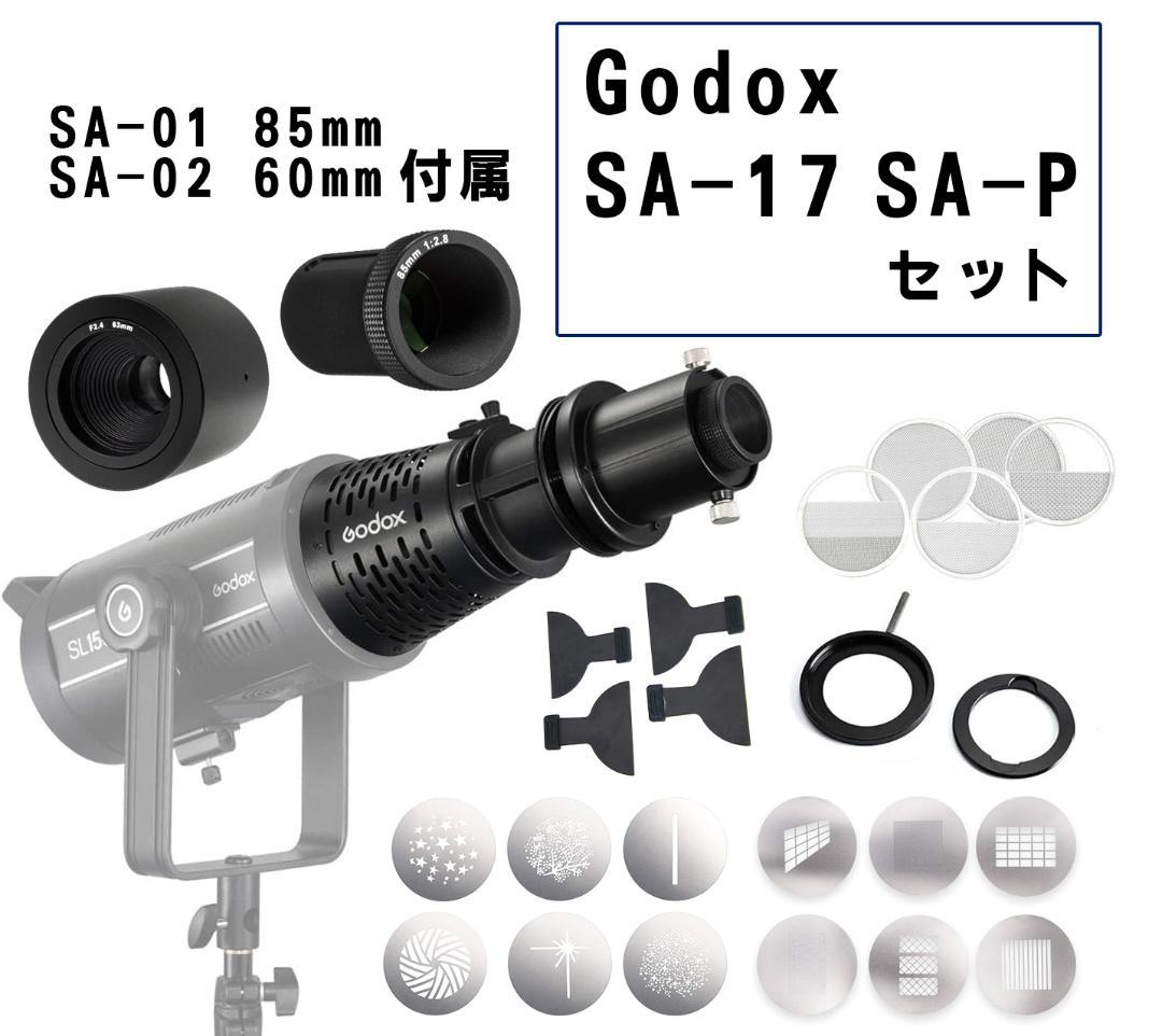 Godox SA-17 SA-P　アタッチメントセット　SA-01 02 付属