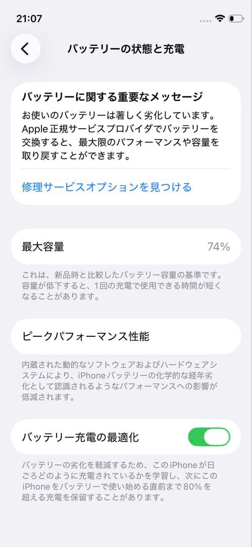 Apple iPhone 12ミニ　ブラック 本体　128G