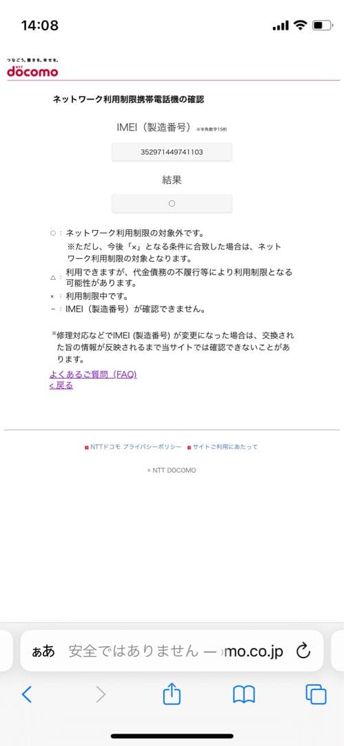 iPhone 13 mini 128 GB レッドSIMフリー【1103】