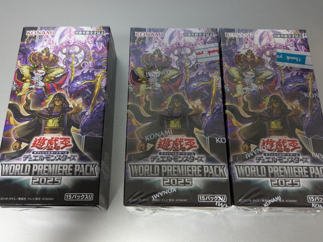 遊戯王　ワールドプレミアムパック2025　 ボックス　BOX　シュリンク