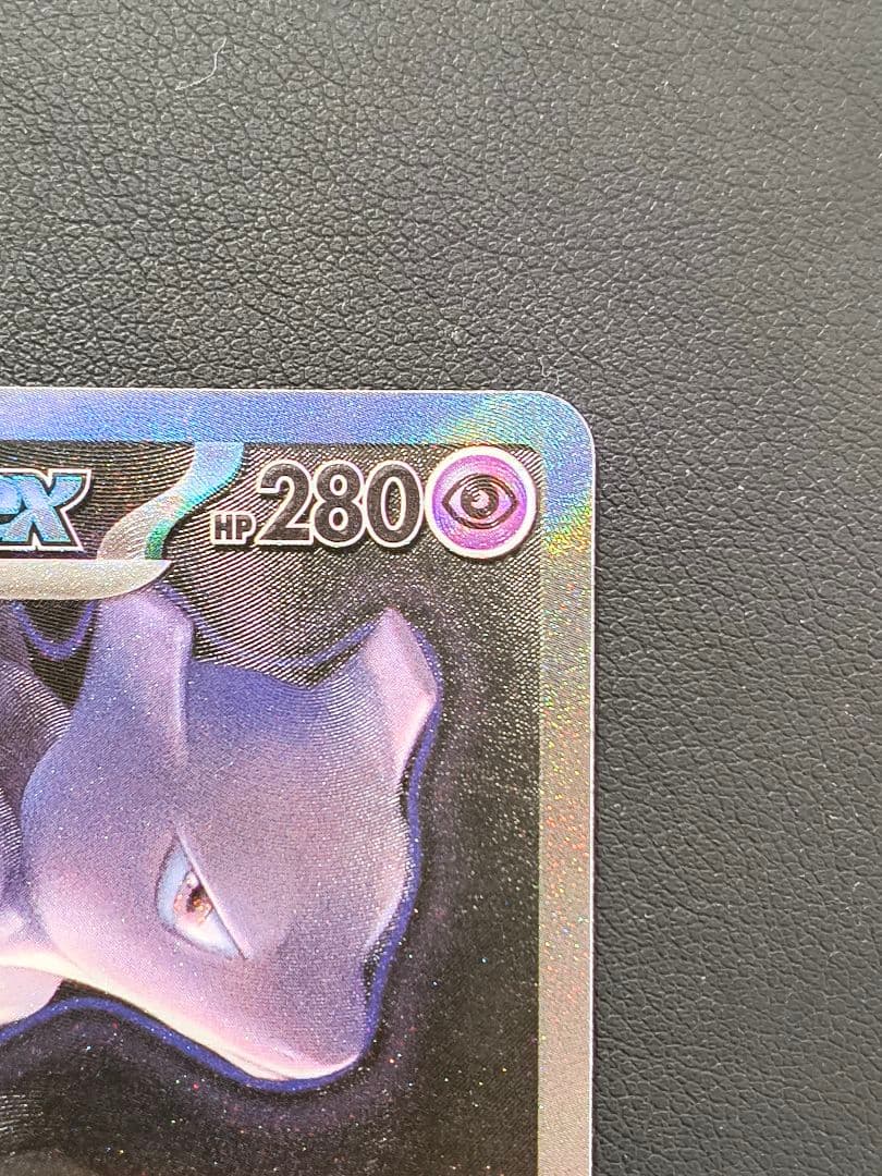 ロケット団のミュウツーex SAR M2a 237/193 MEGAドリームex