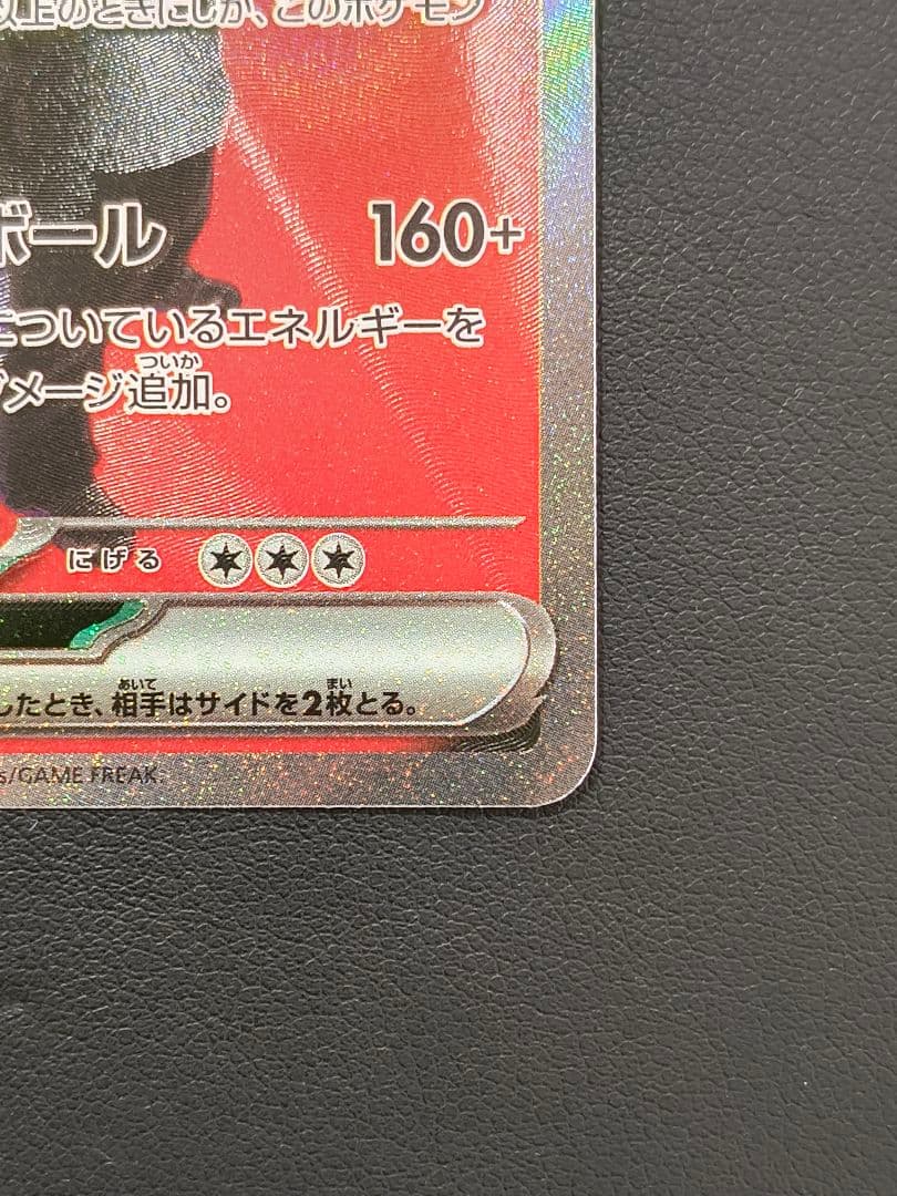 ロケット団のミュウツーex SAR M2a 237/193 MEGAドリームex