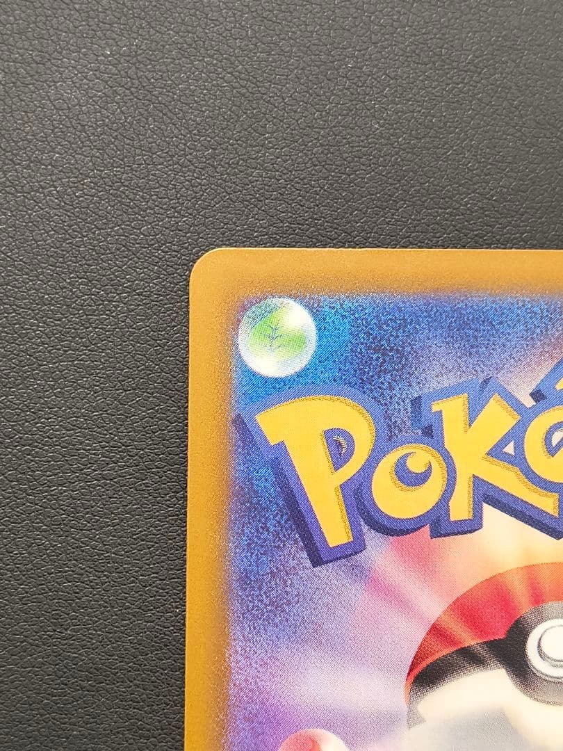 ロケット団のミュウツーex SAR M2a 237/193 MEGAドリームex