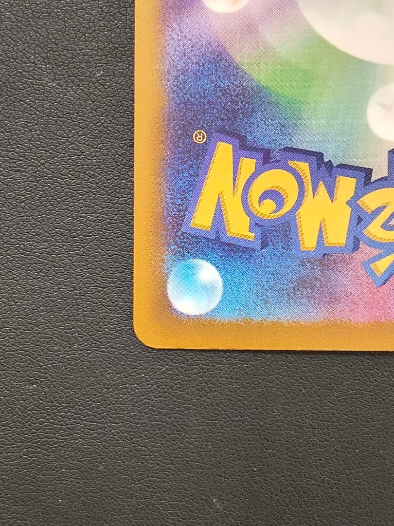 ロケット団のミュウツーex SAR M2a 237/193 MEGAドリームex