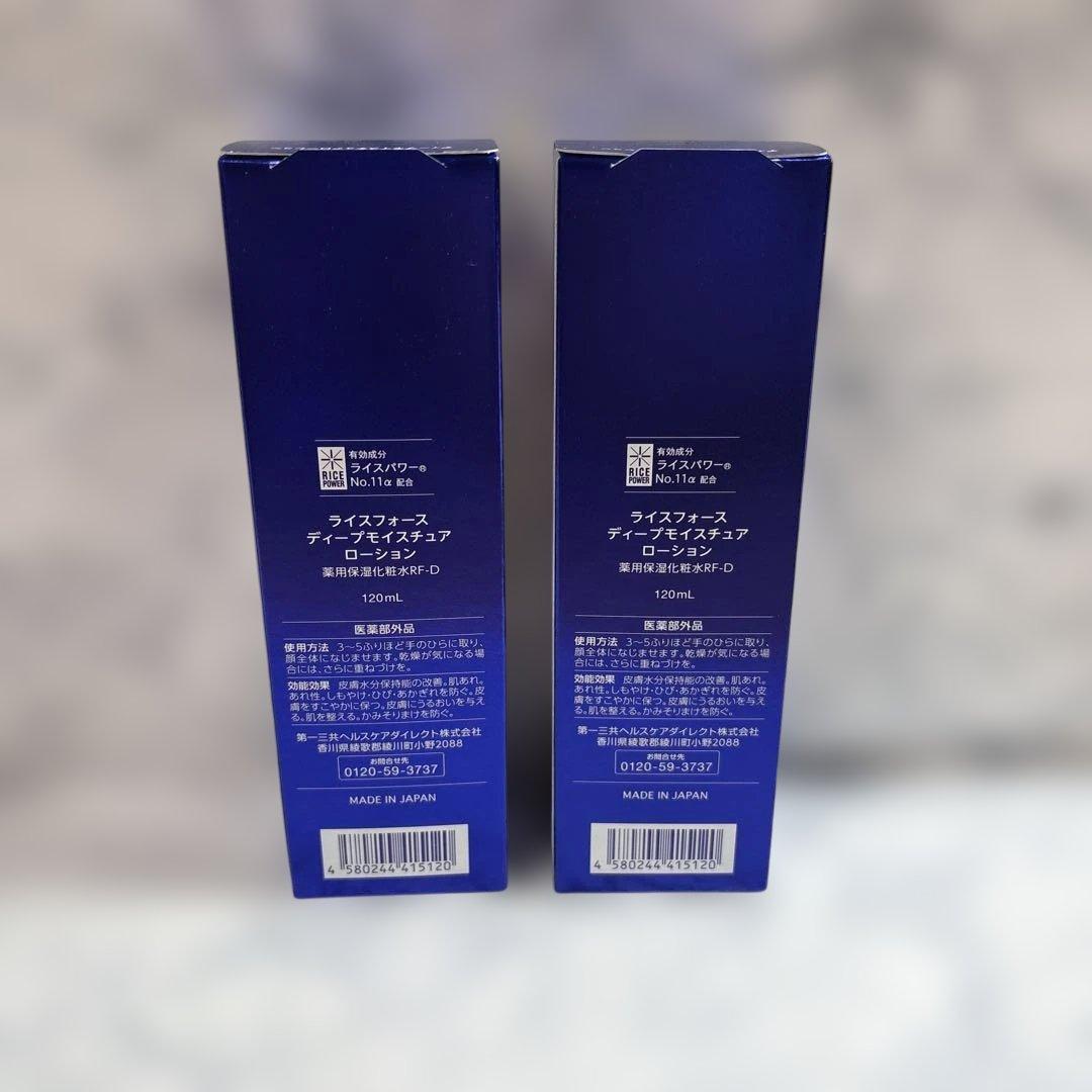 RICE FORCE ディープモイスチャーローション 120ml まとめ売り2本