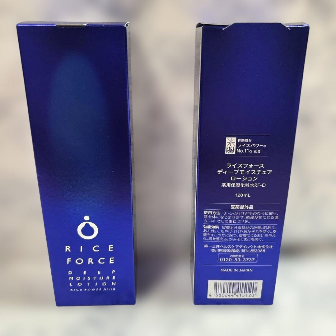 RICE FORCE ディープモイスチャーローション 120ml まとめ売り2本