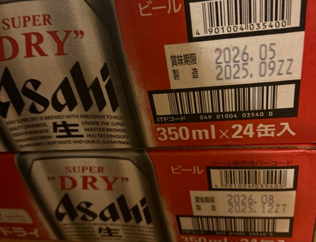 アサヒスーパードライ〜2ケース〜