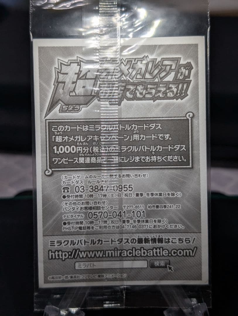 モンキー・D・ルフィ SR 2011年プロモーションカード PSA BGS
