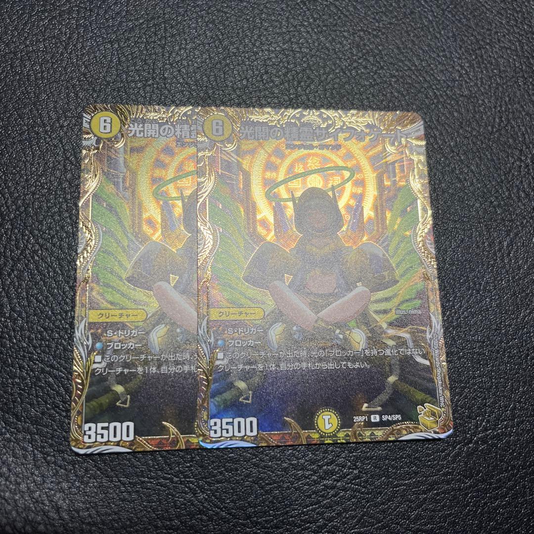 サイフォゲート　金トレジャー