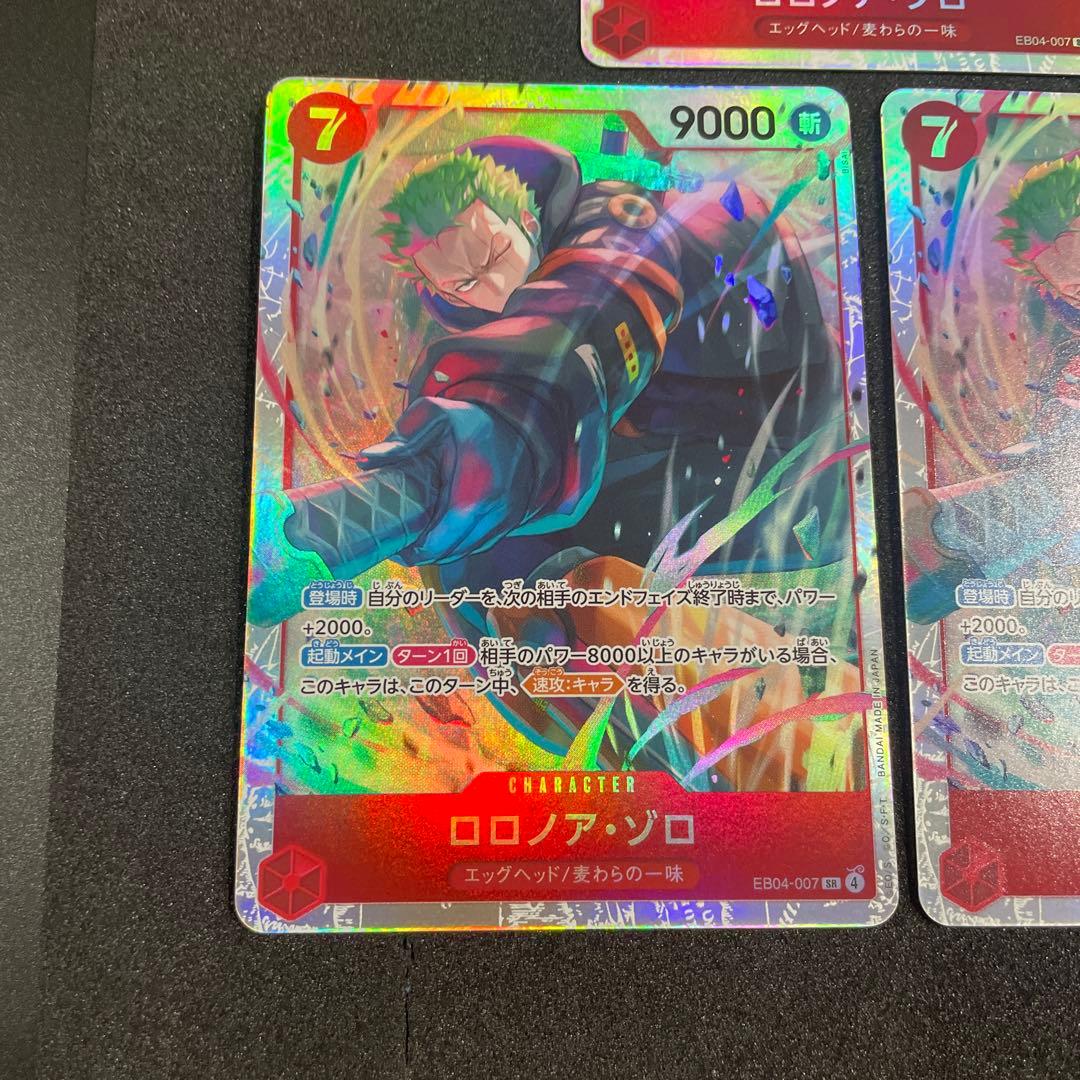 ワンピースカード　ロロノア・ゾロ3枚セット