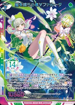 レ*ン様 z/x　カードガチャ　エルピス∀　ファルーダ　デストラ　UR3枚