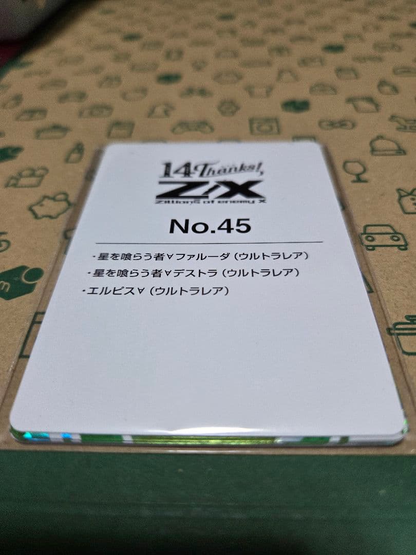 レ*ン様 z/x　カードガチャ　エルピス∀　ファルーダ　デストラ　UR3枚