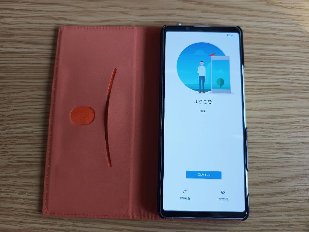 SONY Xperia 1Ⅱ SO-51A ホワイト 美品