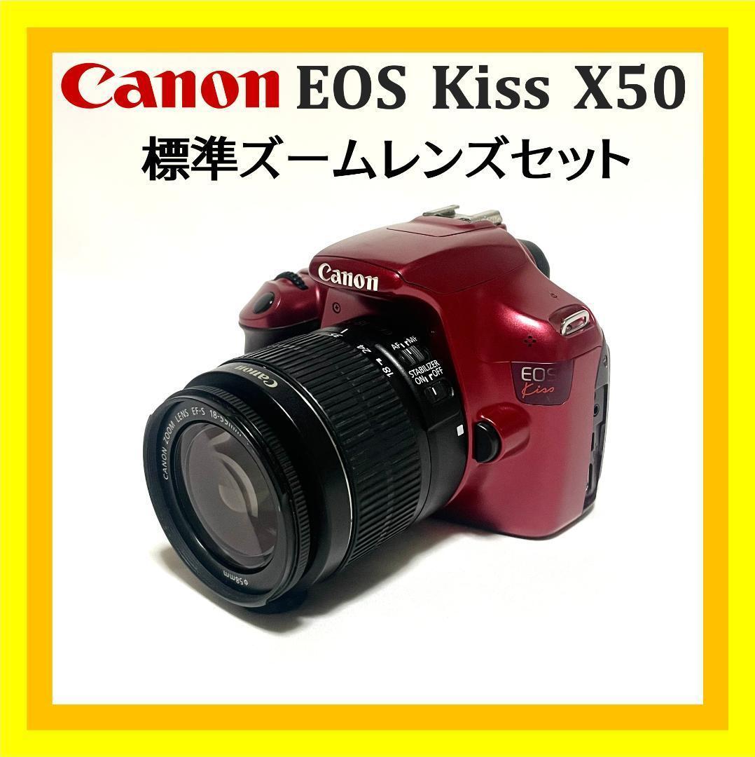 映える赤❣️ Canon EOS Kiss X50 IS II レンズ 初心者◎