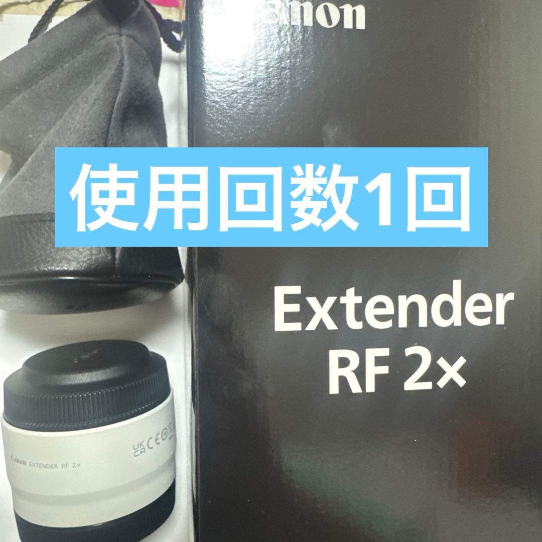 canon extender RF 2x エクステンダー
