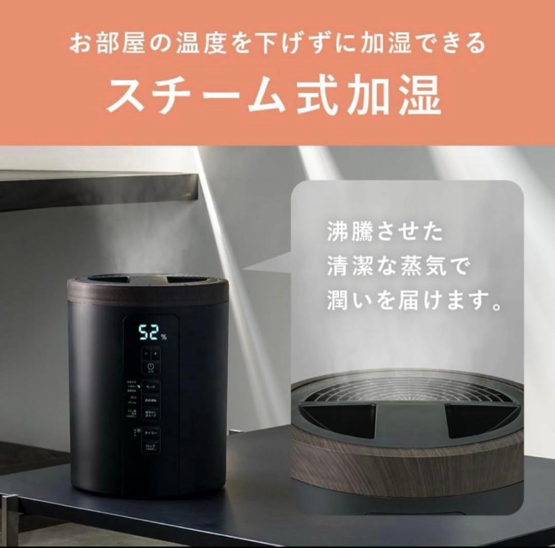 【数回使用】スリーアップ ST-T2370 スチーム式加湿器（ブラック）