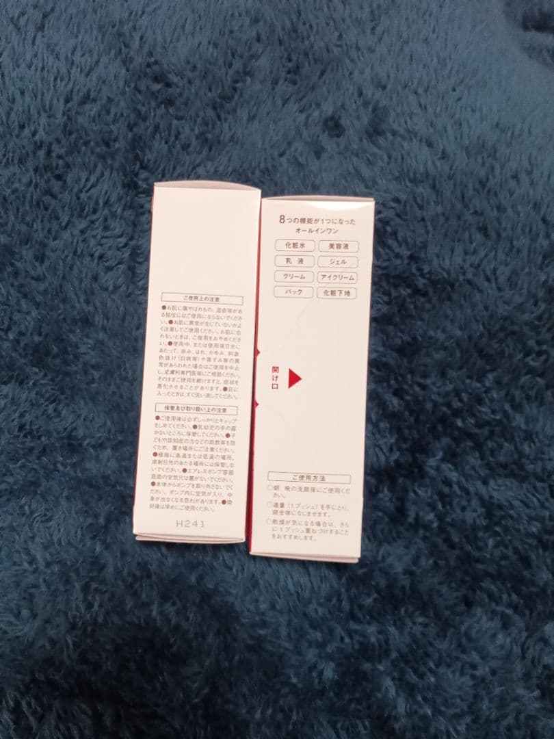 ニッピコラーゲン オールインワン プレミアムジェル 60g 2本3月入荷新鮮✨