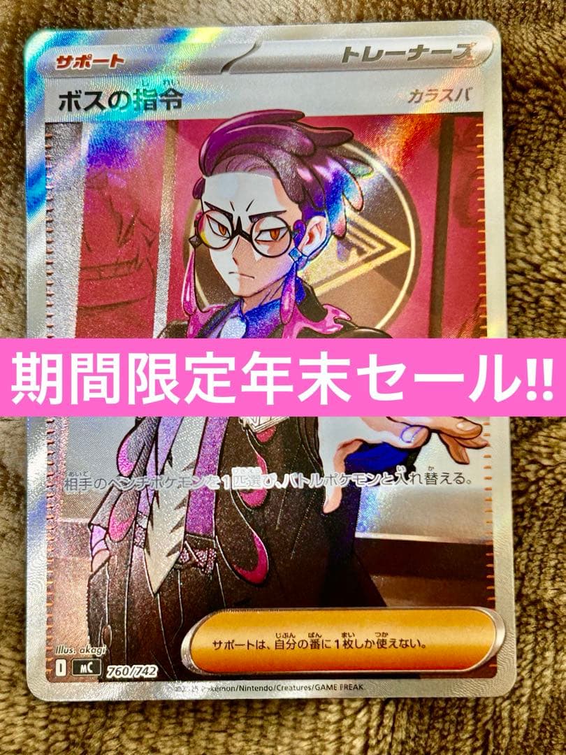 プ*認様 スタートデッキ100 No.95 ミラー ボスの司令 カラスバ