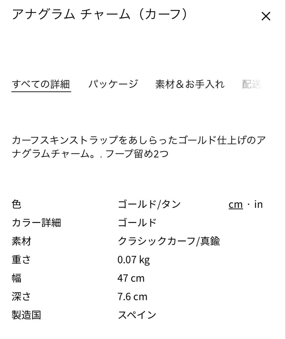 新品LOEWE アナグラムチャーム