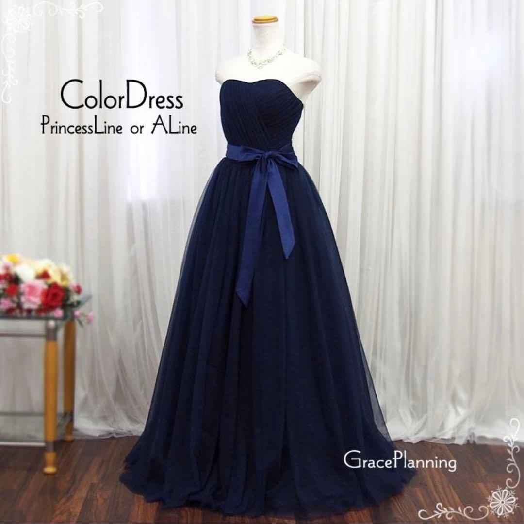 演奏会 発表会 ネイビー ロングドレス Aライン 5~7号