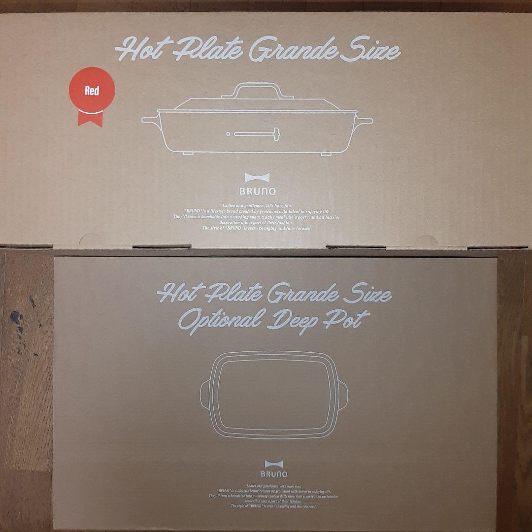 ホットプレート グランデサイズ 本体＆深鍋セット RED BRUNO/ブルーノ
