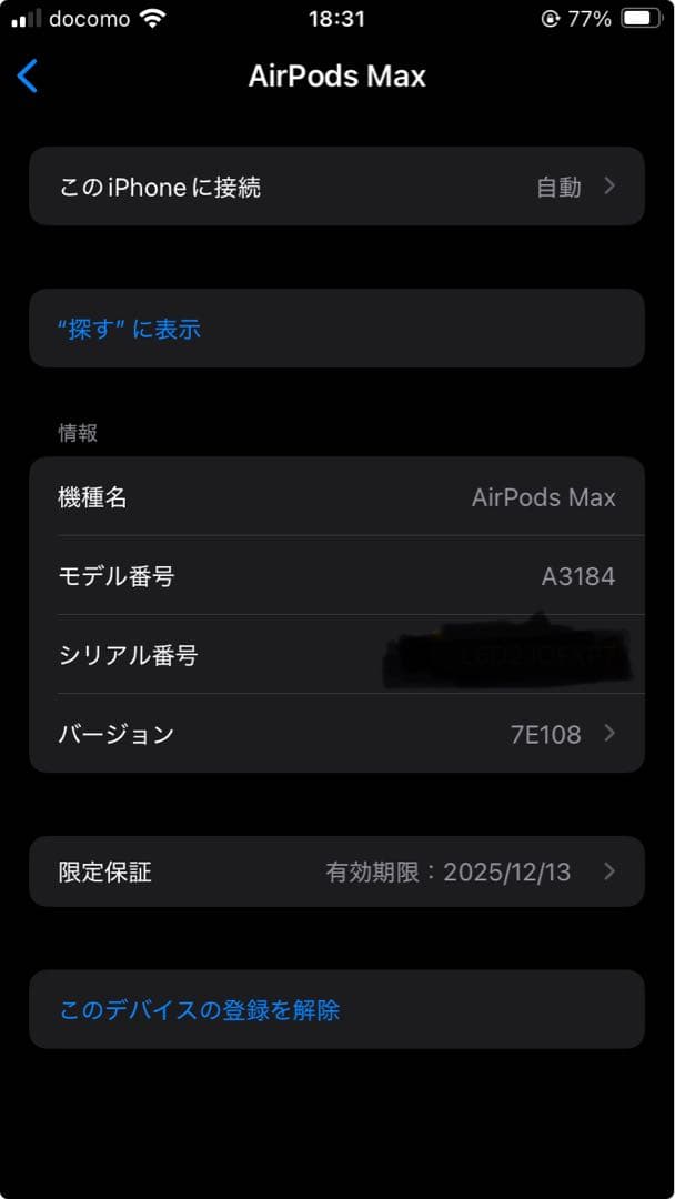 【たたちゃん】AirPodsMax第2世代 Type-C 【保証書付き】