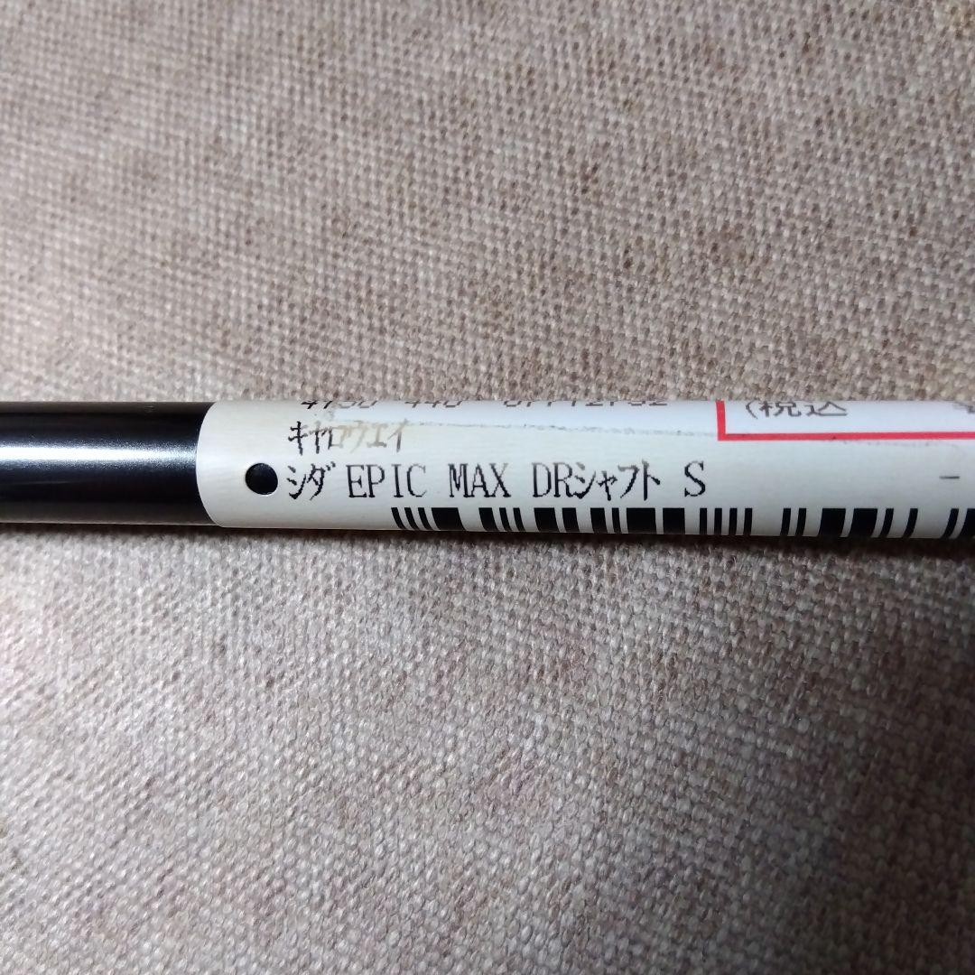 綺麗な状態 Callaway スリーブ付き シャフト装着時の長さ45.75【Ｓ】