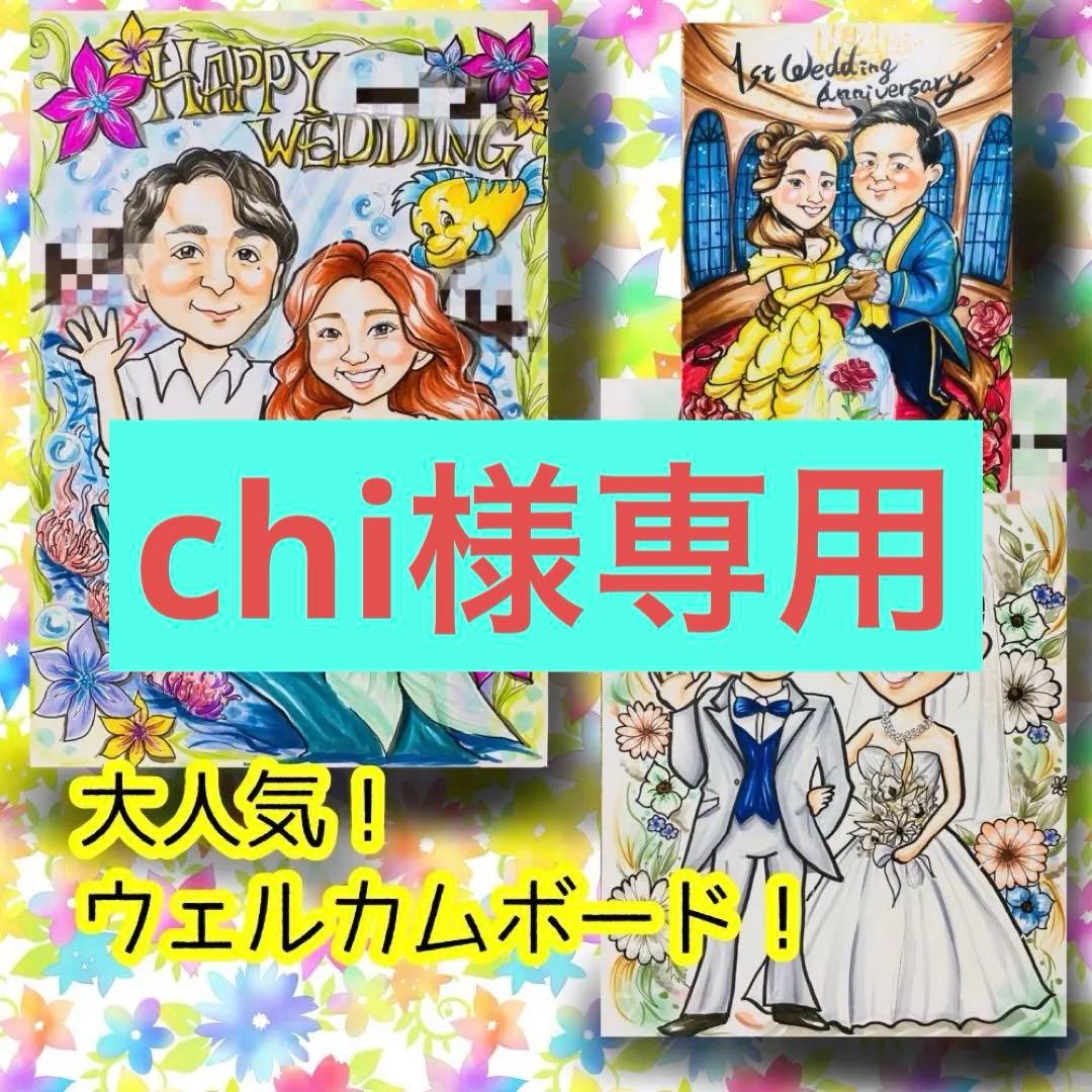 似顔絵オーダー　似顔絵　色紙　11名様　還暦緑寿