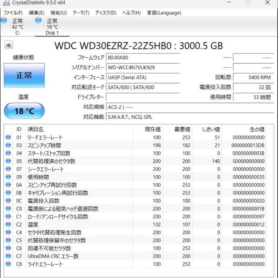 【使用時間極小】Western Digital3TB HDD WD30EZRZ