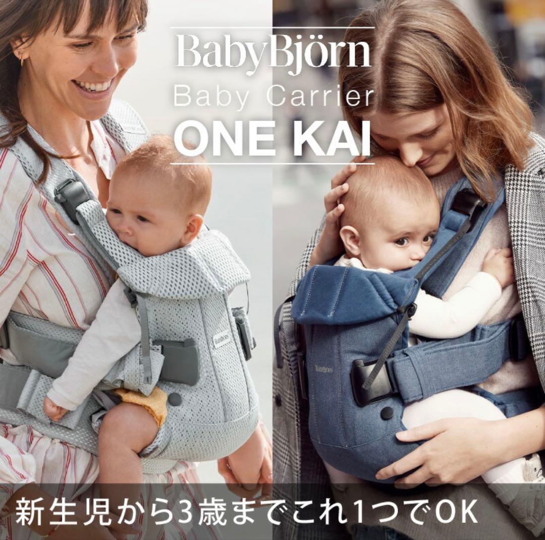 4way ベビービョルン ベビーキャリア シルバーメッシュ新生児から3歳まで