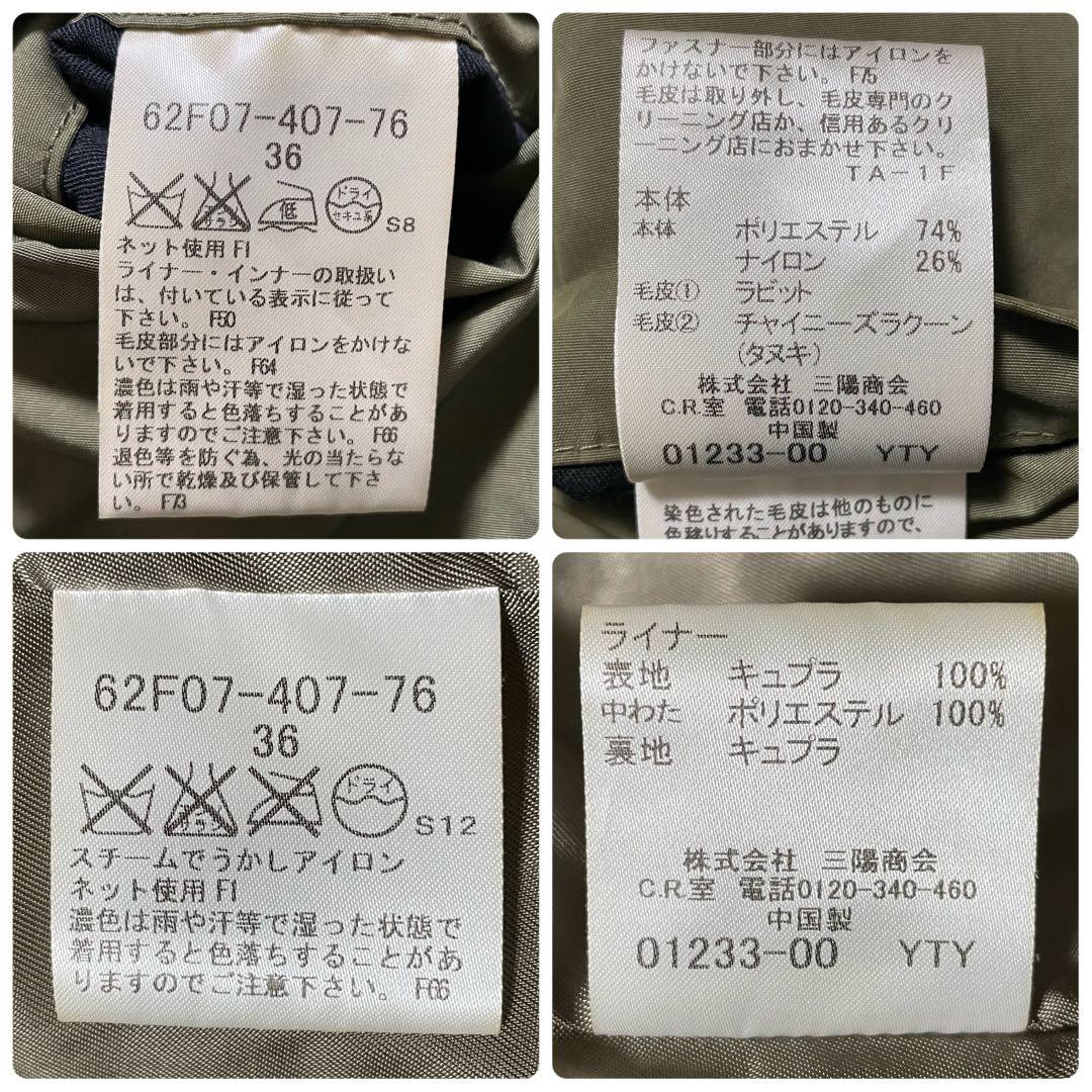 美品　ラブレス　モッズコート　ライナー　ラビット　ラクーン　ミリタリー　刺繍