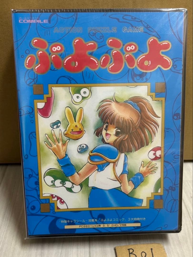 魔導物語　超きゅ～きょく大全 ぷよぷよ入り！